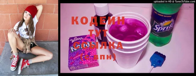 mega рабочий сайт  Велиж  Кодеиновый сироп Lean Purple Drank  закладка 